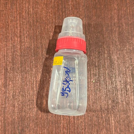 image of Autographed drank baby bottle